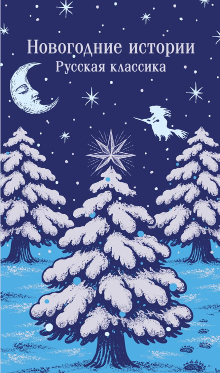 New Year's Stories. Russian Classics