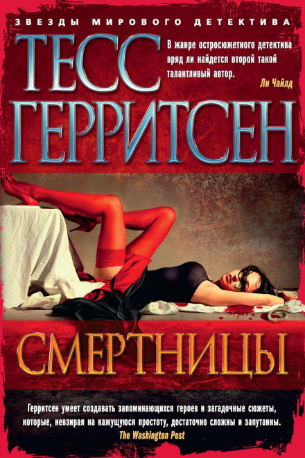 The Mephisto Club