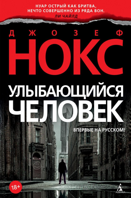 Усміхнена людина