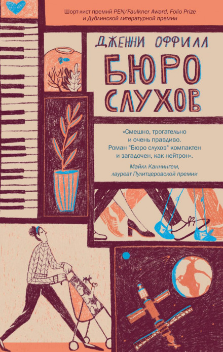 Dept. of Speculation