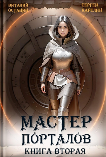 Master of Portals 2
