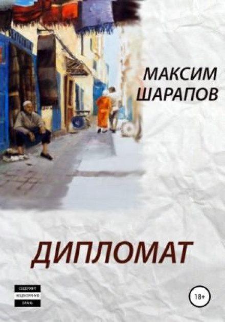The Diplomat