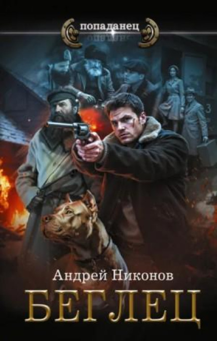 The Fugitive
