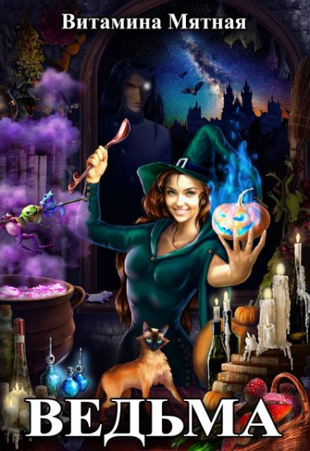 The Witch