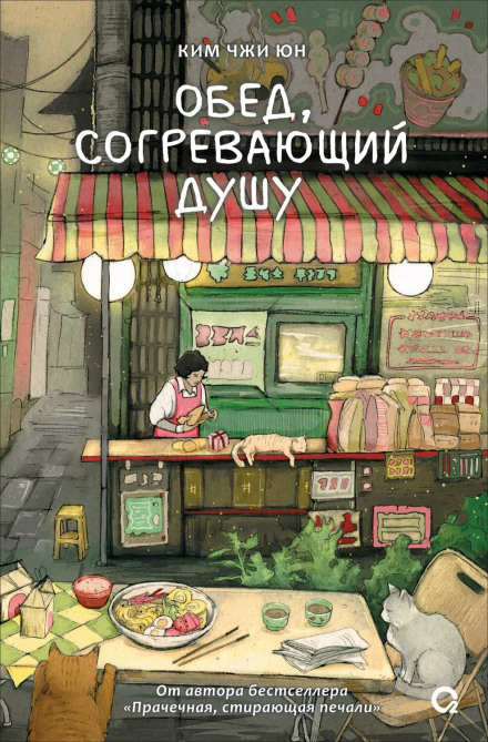 A Lunch That Warms the Soul