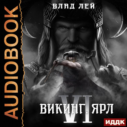 The Northerner. Book 6. Viking. Jarl