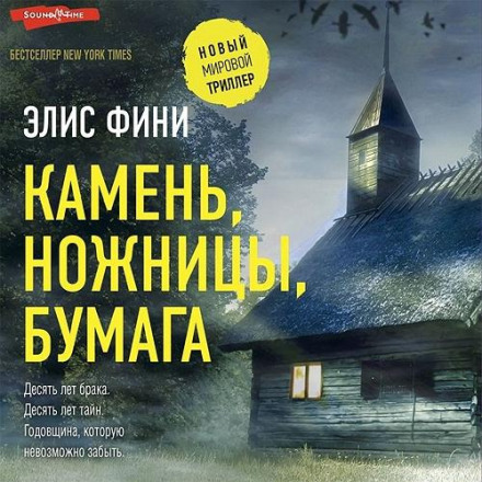 Камінь, ножиці, папір