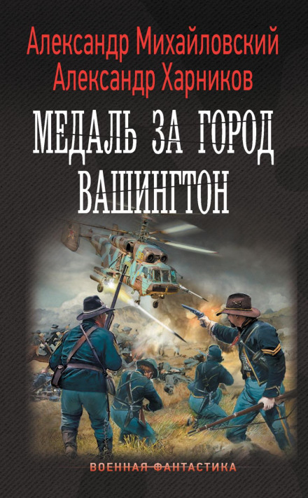 Медаль за місто Вашингтон