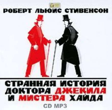 Strange Case of Dr Jekyll and Mr Hyde
