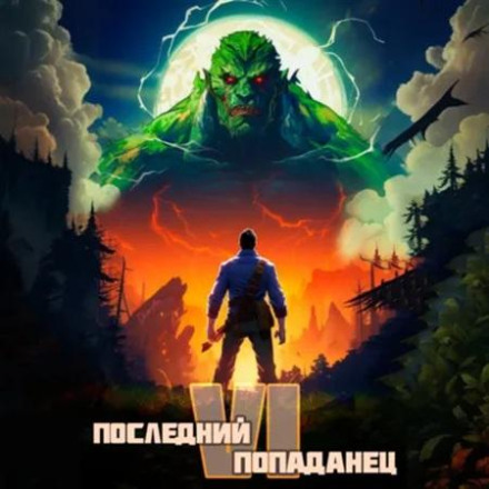 The Last Isekai 6