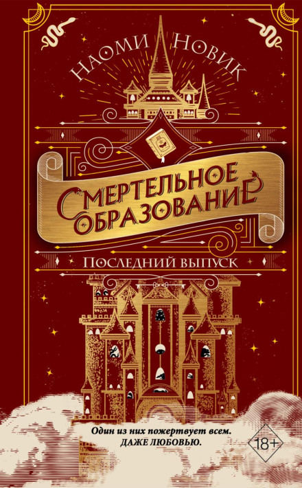 Останній випуск