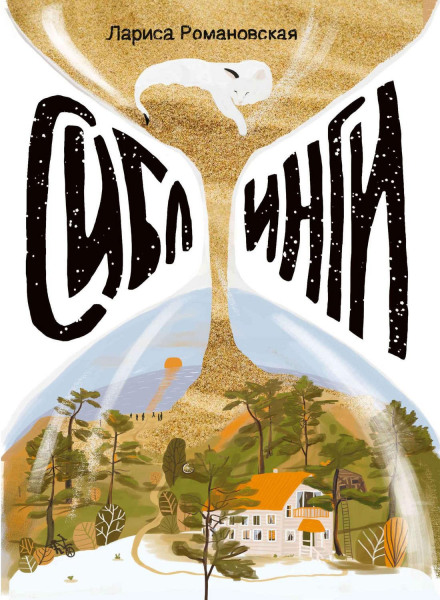 Сиблінги