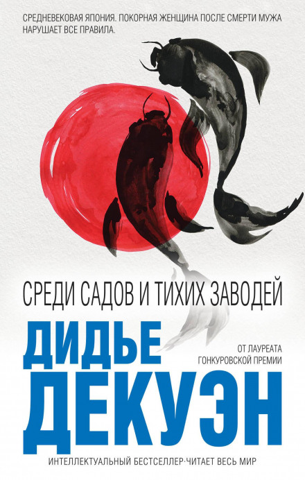 Серед садів і тихих заводей