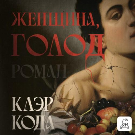 Woman, Eating