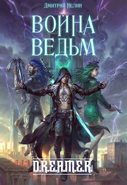 War of Witches
