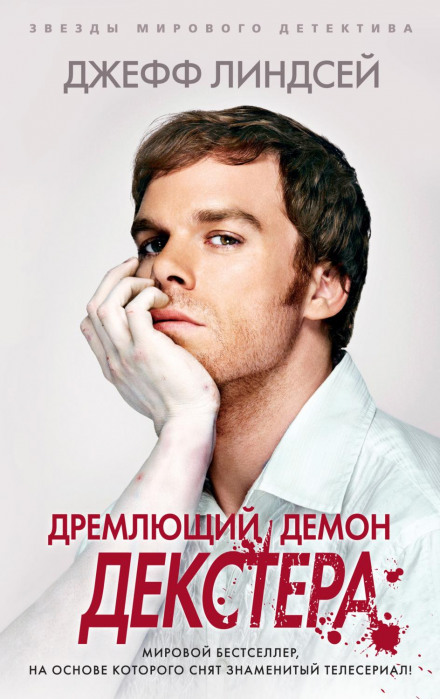 Dexter in the Dark