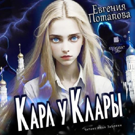 Karl and Klara