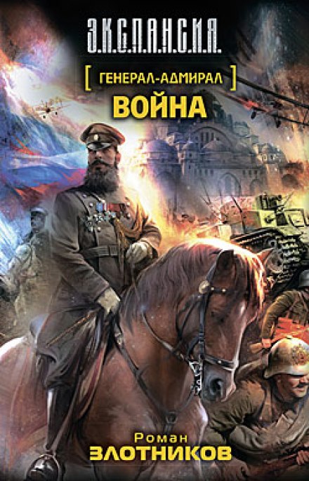 War