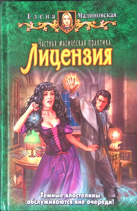 Ліцензія