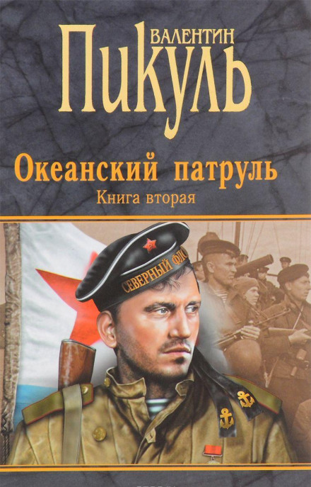 Вітер з океану