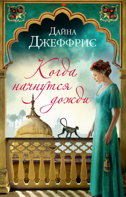 Коли почнуться дощі