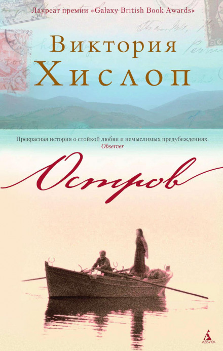 Острів