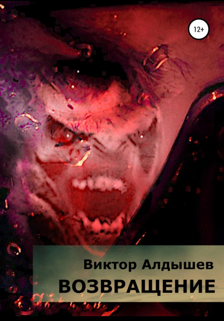 Повернення