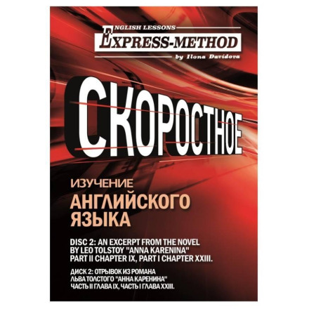Advanced Literary English. Disc 2