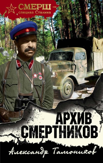 Архів смертників