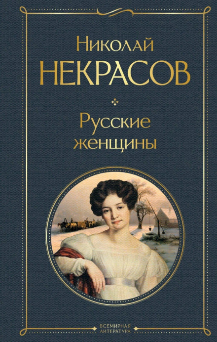 Russian Women