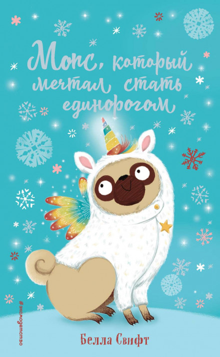 The Pug Who Wanted to Be a Unicorn