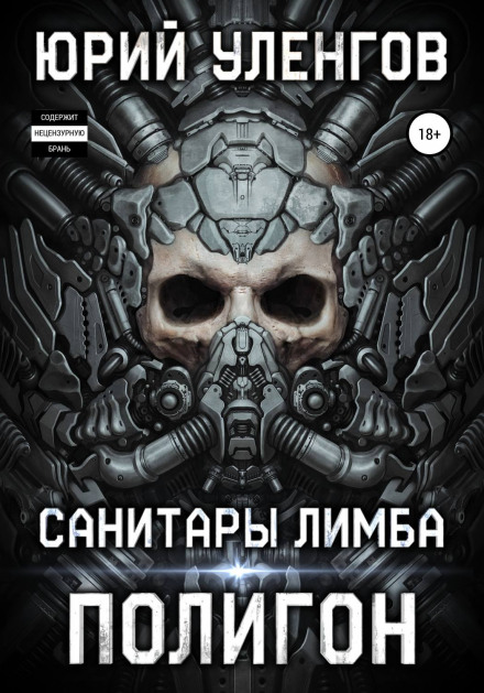 Санітари Лімбу