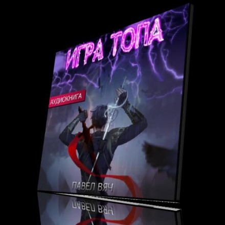 The Top Game