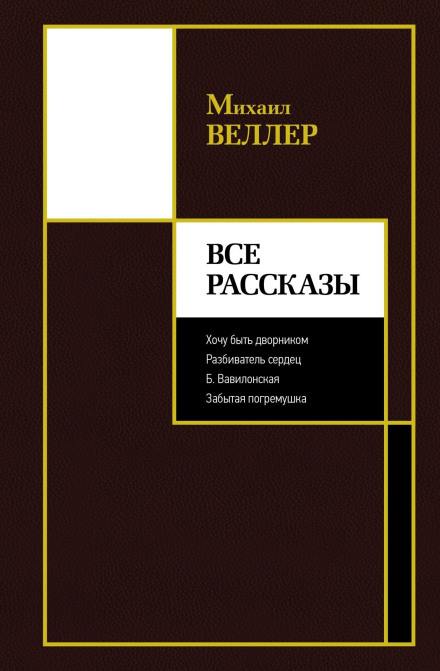 Complete Stories