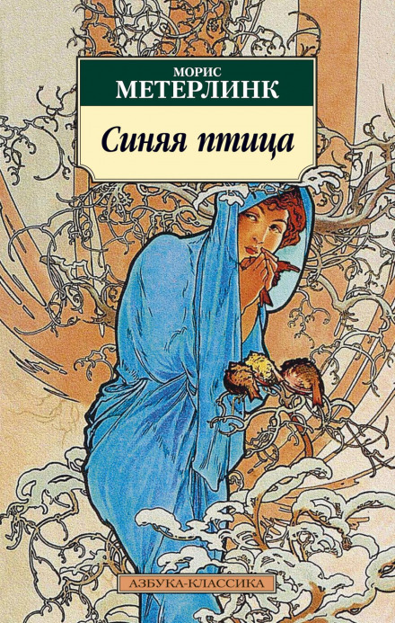 The Blue Bird