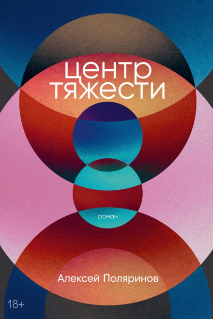 Центр тяжіння