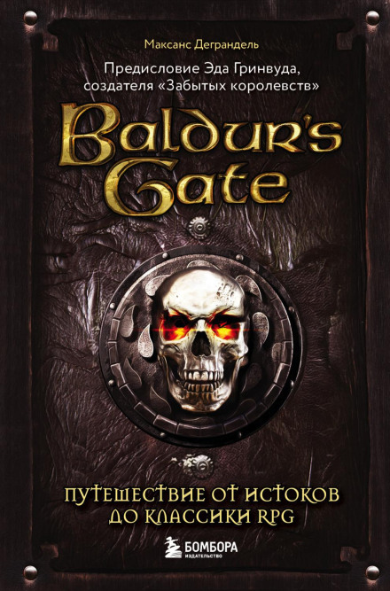 Baldur's Gate: A Journey from Origins to RPG Classic
