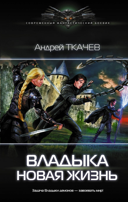 Нове життя