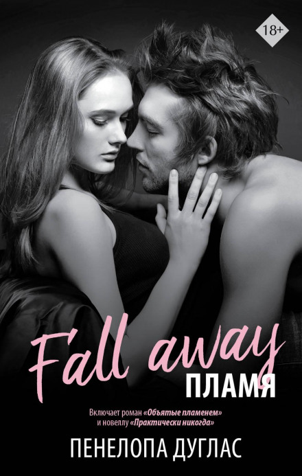 Aflame