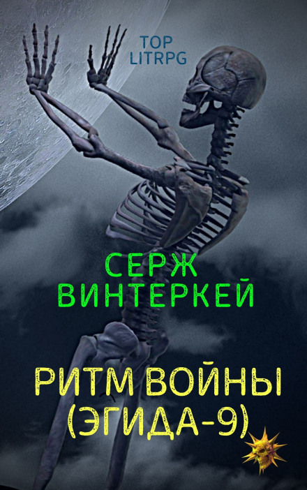 Rhythm of War