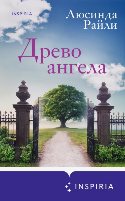 Дерево ангела