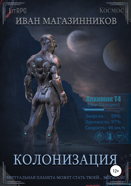 Колонізація