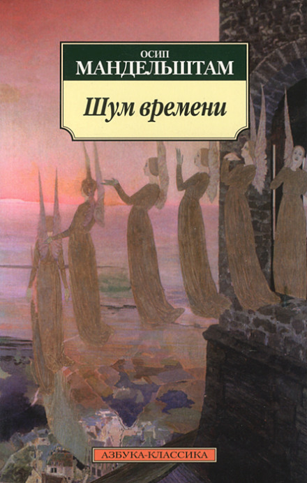 The Noise of Time