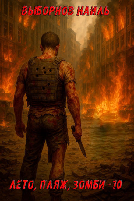 Summer, Beach, Zombies 10