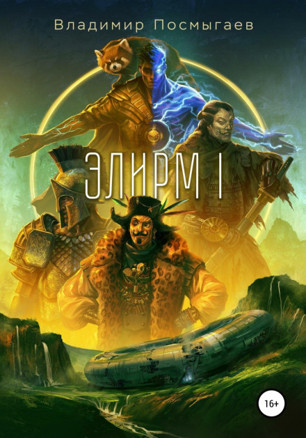 Elirm