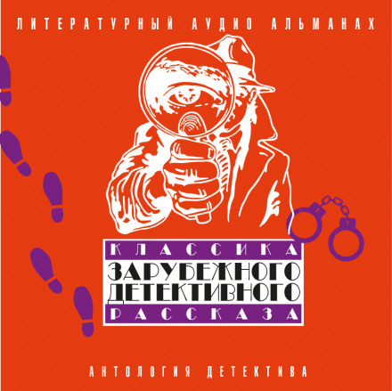 Classics of Foreign Detective Fiction 2
