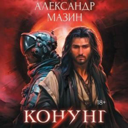 Konung: A Collection of Works