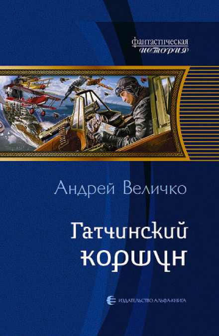 The Gatchina Kite