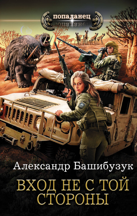 Вхід не з того боку