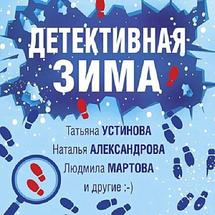 Detective Winter